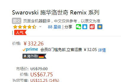 Swarovski 施华洛世奇 Remix 无限符号手链 5365734332.26元