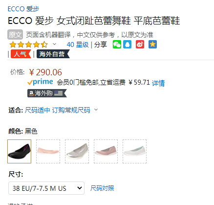 38码，ECCO 爱步 Sense 森斯轻巧系列 女士一脚蹬休闲鞋 284093290.06元