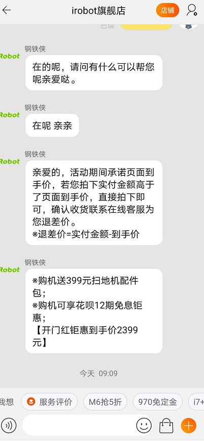 iRobot 艾罗伯特 Roomba 970 扫地机器人 送399元配件套装新低2399元包邮（双重优惠，12期免息）