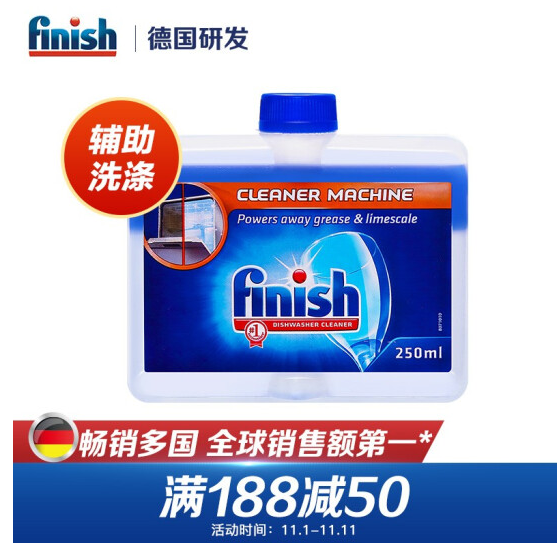 限地区：PLUS会员，Finish 亮碟 洗碗机专用机体清洁剂 250ml *5件92.12元（新低18.42元/件）