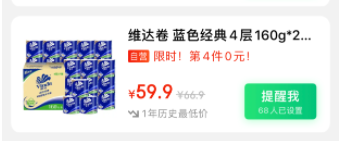 14點開始，Vinda 維達 藍色經(jīng)典 有芯卷紙 4層*160g*27卷 *4件149.7元（37.43元/件，1.38元/卷）
