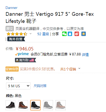 US9码，Danner 丹纳 Vertigo 917 美产时尚男士防水短靴32380946.05元（可3件9.5折）