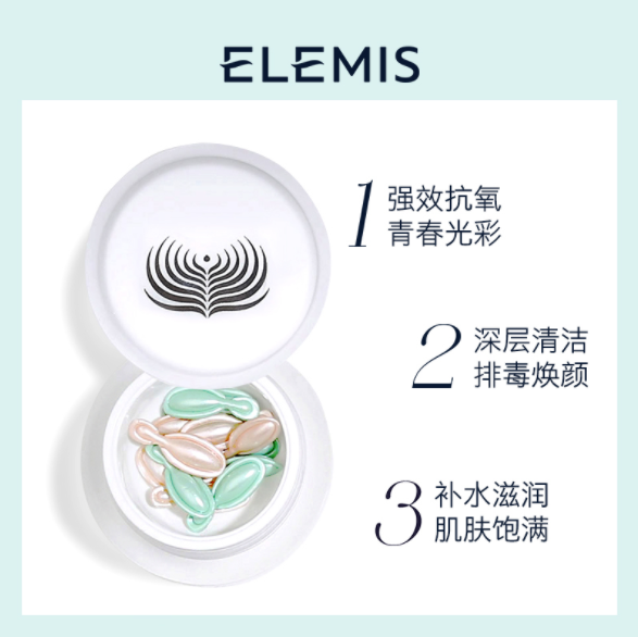 明星产品 ，Elemis 艾丽美 细胞再生肌肤滋养胶囊精华 60粒304元（天猫折后710元）
