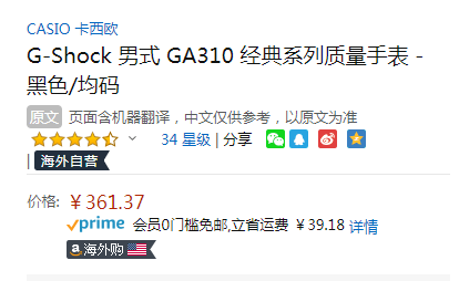 降￥101！Casio 卡西欧 G-Shock 男士时尚石英手表 GA-310-1ACR新低361.37元