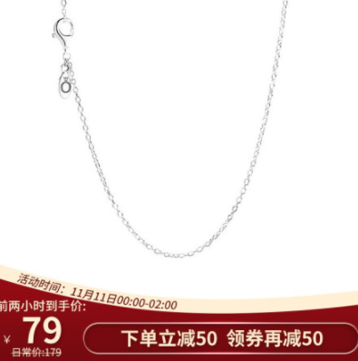 <span>白菜！</span>0點(diǎn)開始，PANDORA 潘多拉 女士925銀項(xiàng)鏈 590515新低79元包郵（限前2小時）