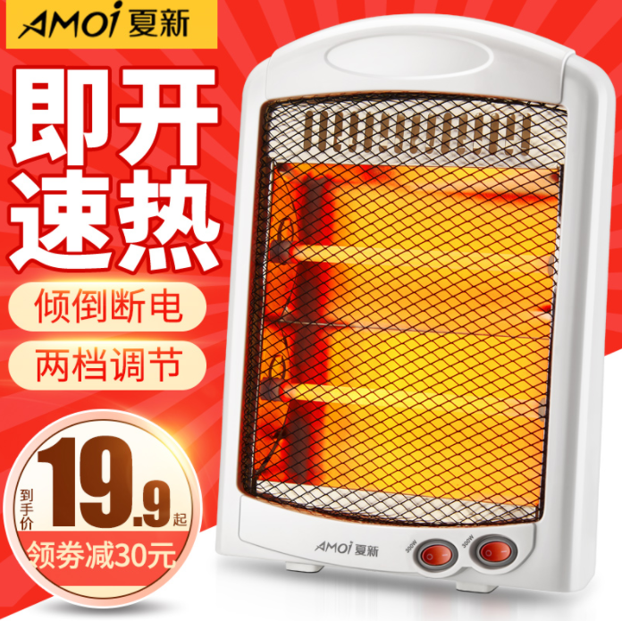 Amoi 夏新 家用取暖器 NSB-6014.9元包邮（需领券）