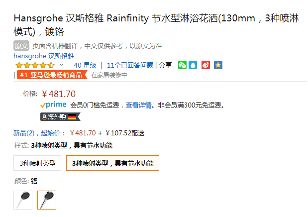 Hansgrohe 汉斯格雅 Rainfinity境雨系列 130mm手持花洒（镀铬面节水版）新低481.7元（天猫旗舰店折后1281元）