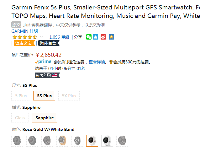 GARMIN 佳明 fenix 5s Plus光电心率表 白色新低2650.42元