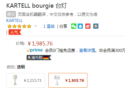 意大利国宝级家具品牌，Kartell BOURGIE 巴洛克鬼影台灯  90701985.76元