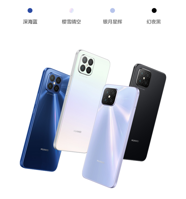 新品，HUAWEI 华为 nova 8 SE 5G智能手机 8GB+128GB2499元包邮