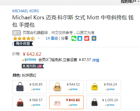 MICHAEL KORS 迈克·科尔斯 Mott 女士中号手提包 35T0ROXM2L新低642.62元