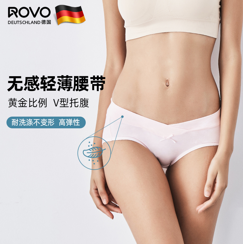 ROVO 低腰托腹皮马棉孕妇内裤3条 多色39.6元包邮（双重优惠）