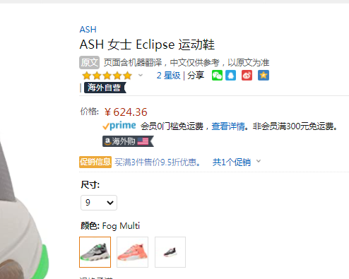 Ash 艾熙 Eclipse系列 女士老爹鞋624.36元（可3件9.5折）