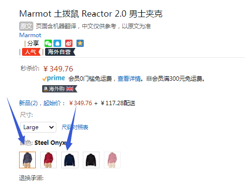 2色多码，Marmot 土拨鼠 Reactor 2.0 男士保暖抓绒夹克 12070349.76元(官网5)