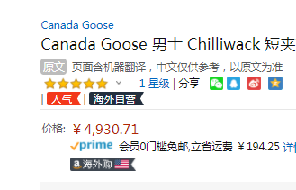 Canada Goose 加拿大鹅 男士Chilliwack飞行员夹克  7999M（625蓬、狼皮帽檐）4930.71元（天猫旗舰店7700元）