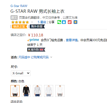 G-STAR RAW 男士长袖T恤上衣新低110.18元