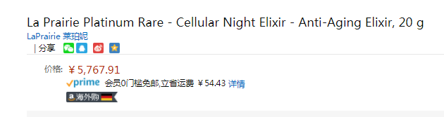 世界顶级精华，La Prairie 莱珀妮 臻爱铂金尊宠夜间精华液20ml5767.91元（官网11250元）