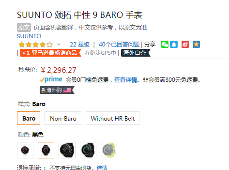 Suunto 颂拓 9 Baro 旗舰级专业运动智能手表秒杀价新低2296.27元