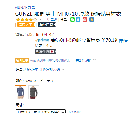 1件顶5件！GUNZE 郡是 Hot Magic 男士半高领内起绒保暖内衣 MH0710新低94.33元（天猫旗舰店369元）