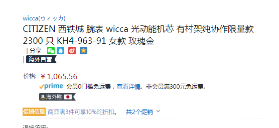 有村架纯限量款，Citizen 西铁城 WICCA系列 KH4-963-91 女士光动能腕表新低1065.56元（凑单低至959元）