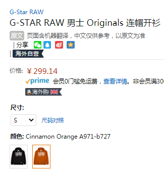 2020新款，G-Star Raw Originals 男士连帽卫衣 D18601  S码新低299.14元（天猫旗舰店折后964元）