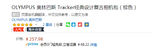 Olympus 奥林巴斯 Tracker 经典复古相机包260348257.98元