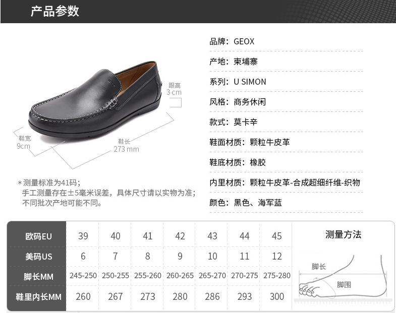 多码，GEOX 健乐士  U SIRON系列 男鞋莫卡辛一脚蹬休闲皮鞋 U32Q3A339.84元（天猫折后903元）