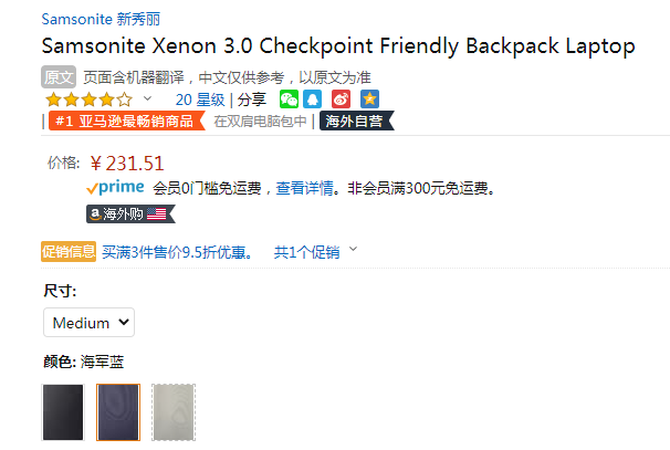 Samsonite 新秀丽 Xenon 3.0 中号多功能电脑双肩包 89435 蓝色新低231.51元