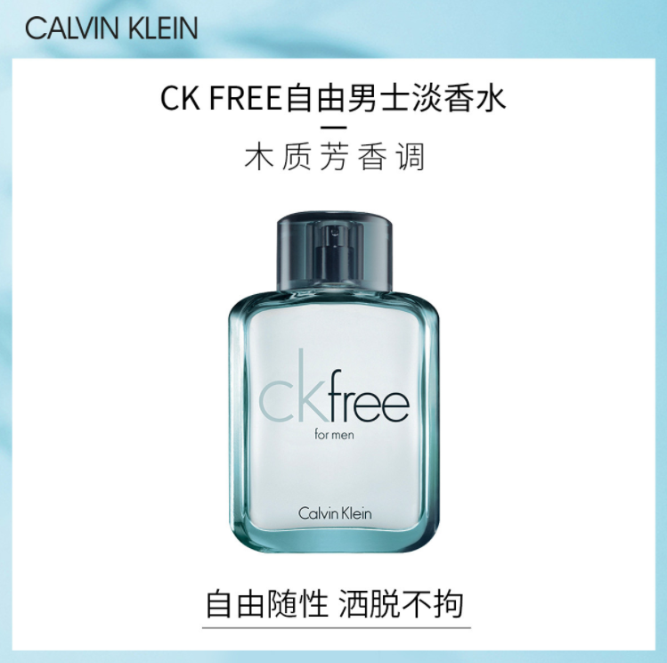 CALVIN KLEIN 卡尔文·克莱 free 自由男士淡香水 EDT 100ml新低118元包邮包税