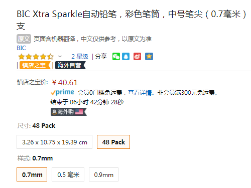 BIC 法国比克 Xtra-Sparkle 0.7mm 自动铅笔48支装新低40.61元