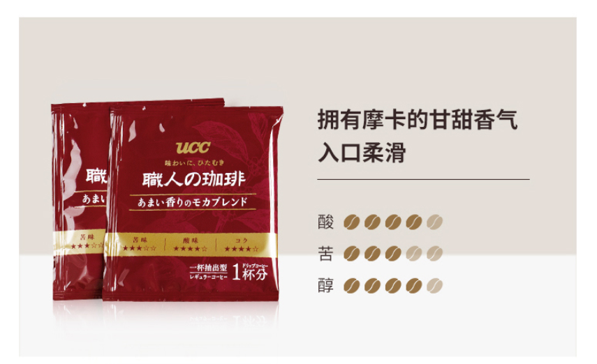 日本进口，UCC 悠诗诗 职人 滴漏式挂耳咖啡粉（醇香摩卡） 7g*18包*2袋59元包邮包税（需领券）