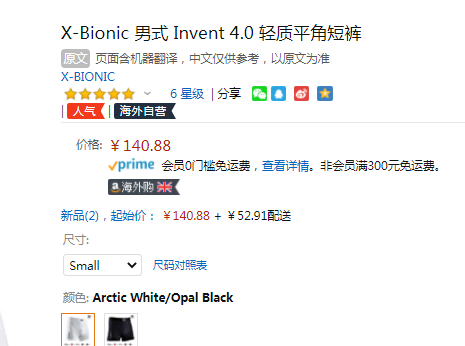 X-BIONIC Invent 4.0 优能系列 男士轻量平角运动短裤/压缩内裤 2色多码好价140.88元（天猫旗舰店360元）