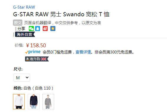 多码，G-Star Raw Swando 男士纯棉长袖T恤D15739-4561新低158.5元