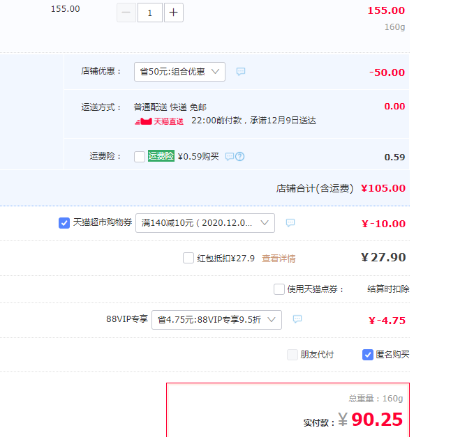 GODIVA 歌帝梵 松露巧克力禮盒16顆裝160g新低90.25元包郵（雙重優(yōu)惠）