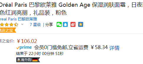 L'Oreal Paris 欧莱雅 Age Perfect 系列 Golden Age金致臻颜面霜套装（日霜50ml+晚霜50ml）106.0元