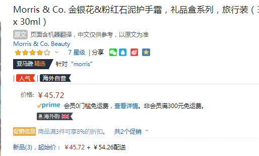Morris & Co 乳木果油護(hù)手霜禮盒裝30ml*3只新低45.72元（可3件92折）