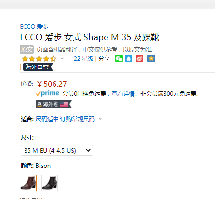 35码，ECCO 爱步 Shape M35型塑摩登系列 女士真皮短靴踝靴273103506.27元
