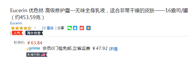 Eucerin 優(yōu)色林 密集修復(fù)霜 454g新低63.84元