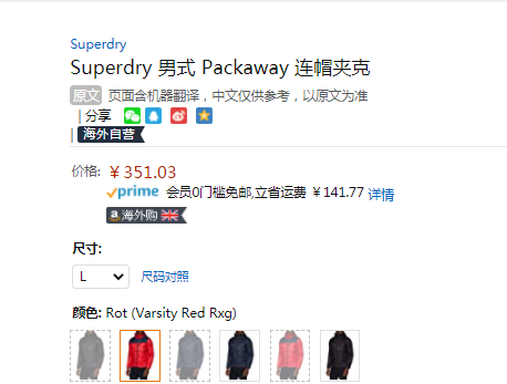 Superdry 极度干燥 Packaway 男士连帽棉服夹克新低351.03元（官网1300元）