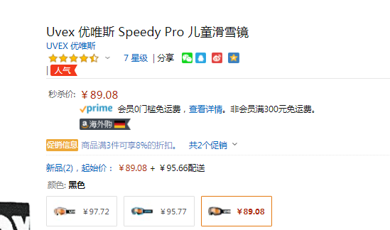 UVEX 优唯斯 speedy pro 儿童滑雪护目镜 S553819 3色89.08元（天猫旗舰店238元）