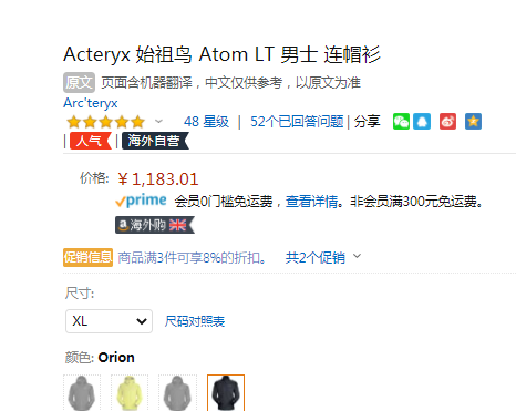 Arcteryx 始祖鸟 Atom LT 男士轻量保暖立领棉服244781183.01（可3件92折）