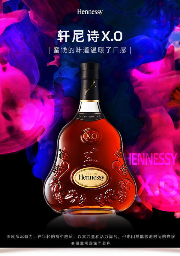 Hennessy 轩尼诗 XO 干邑白兰地 700mL1269元包邮（多重优惠）