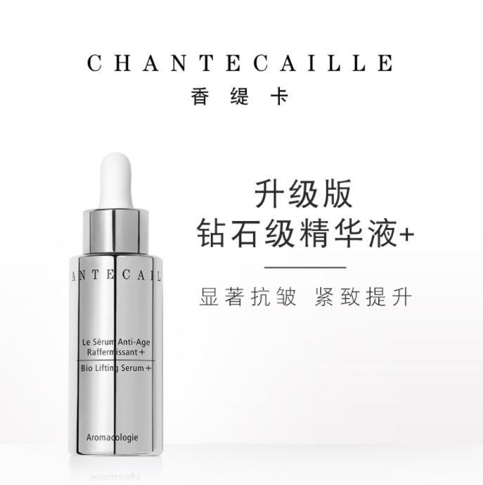 <span>￥降315！</span>Chantecaille 香缇卡 钻石级精华液 30ml新低1102元包税包邮（国内2810元）