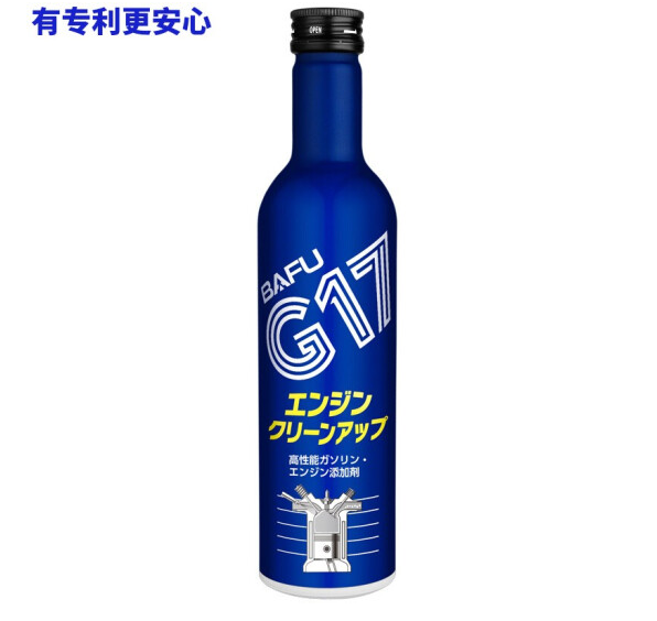 日本原瓶进口，BAFU 巴孚 G17 PEA版 汽油添加剂/燃油宝 300ml39元