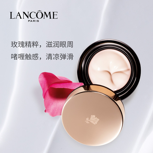 lancome兰蔻黑金臻宠眼部护理组合眼霜15ml花瓣眼膜75g6224991468元包