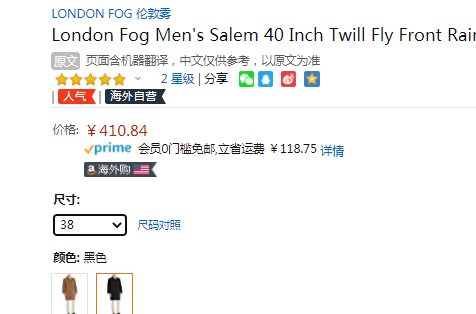 London Fog 伦敦雾 男士长风衣外套新低410.84元
