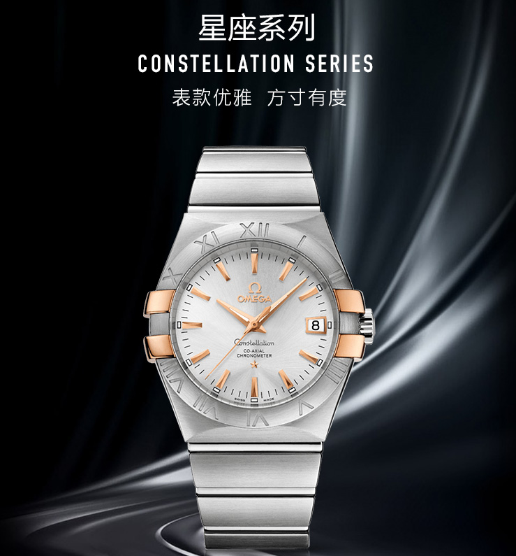 Omega 欧米茄 Constellation星座系列 自动机械腕表  123.20.35.20.02.00320850元包邮