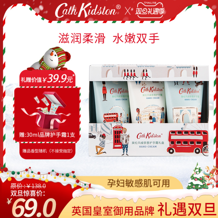 Cath Kidston 英伦小兵系列 绿茶香护手霜 30g*3支 +赠30ml*1支新低39元包邮（需领券）