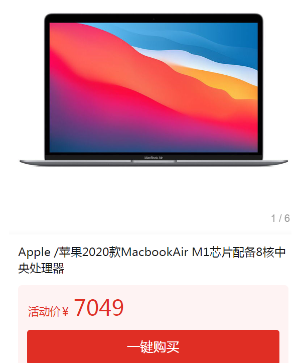 <span>降950！</span>Apple 苹果 2020款 MacBook Air 13英寸笔记本电脑（Apple M1/8GB/256GB）新低7049元包邮