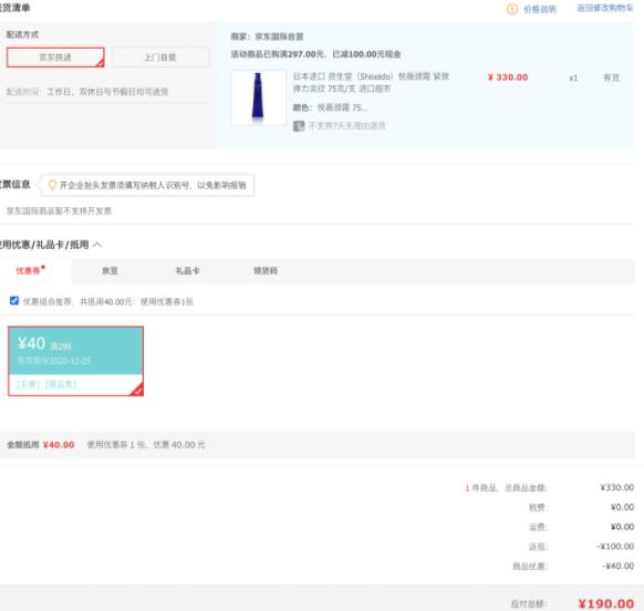 SHISEIDO 资生堂 REVITAL 悦薇 颈部精华乳液 颈霜75g190元包邮包税（双重优惠）